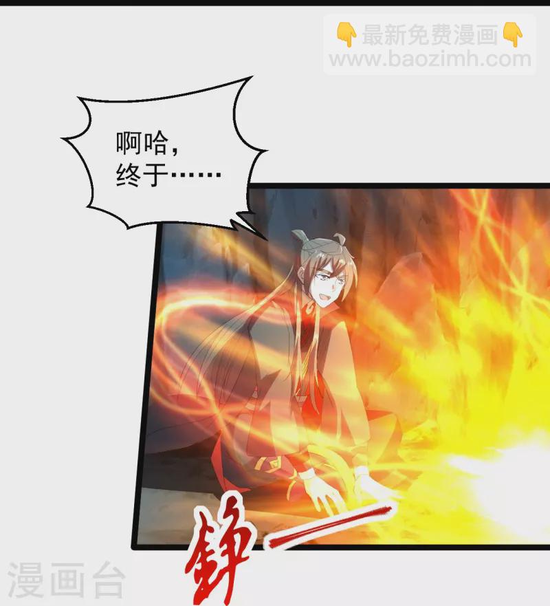 第233话 远古神剑！20