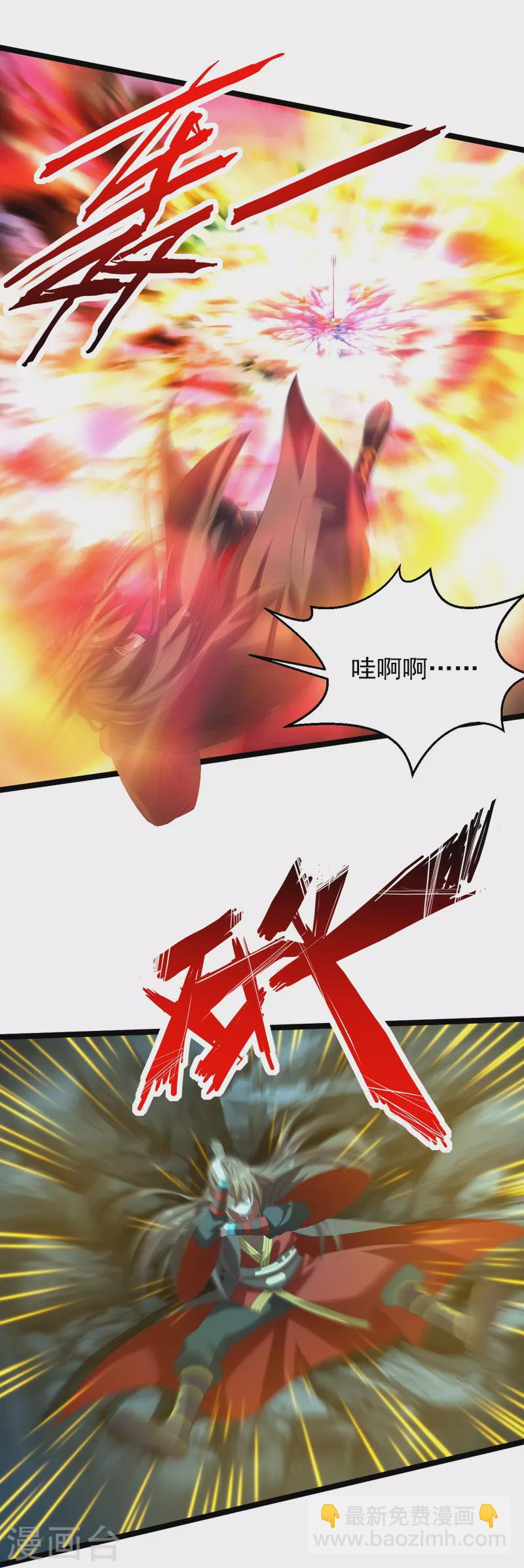 第233话 远古神剑！21