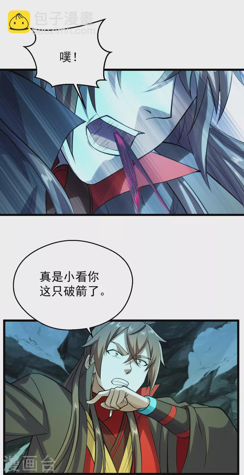 第233话 远古神剑！22