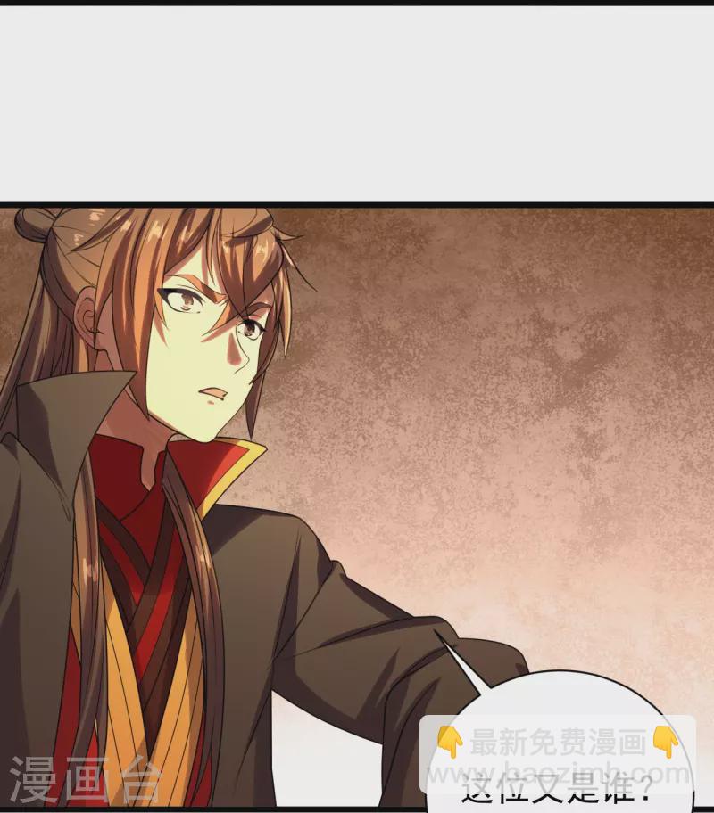 第233话 远古神剑！27