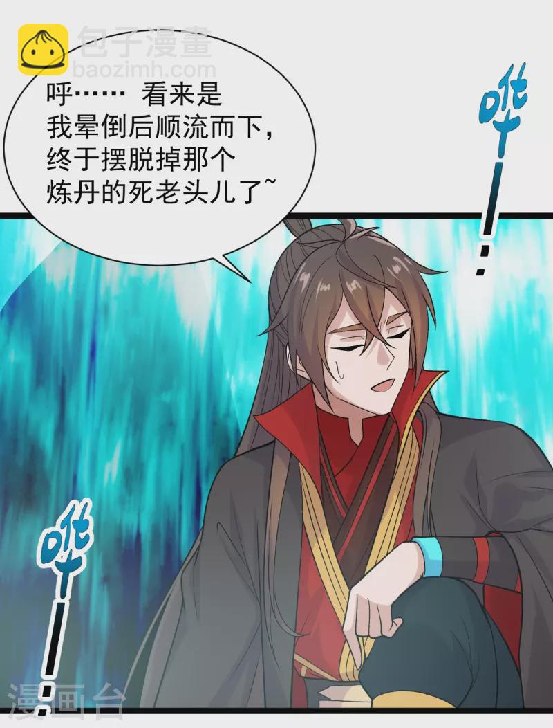 第233话 远古神剑！3