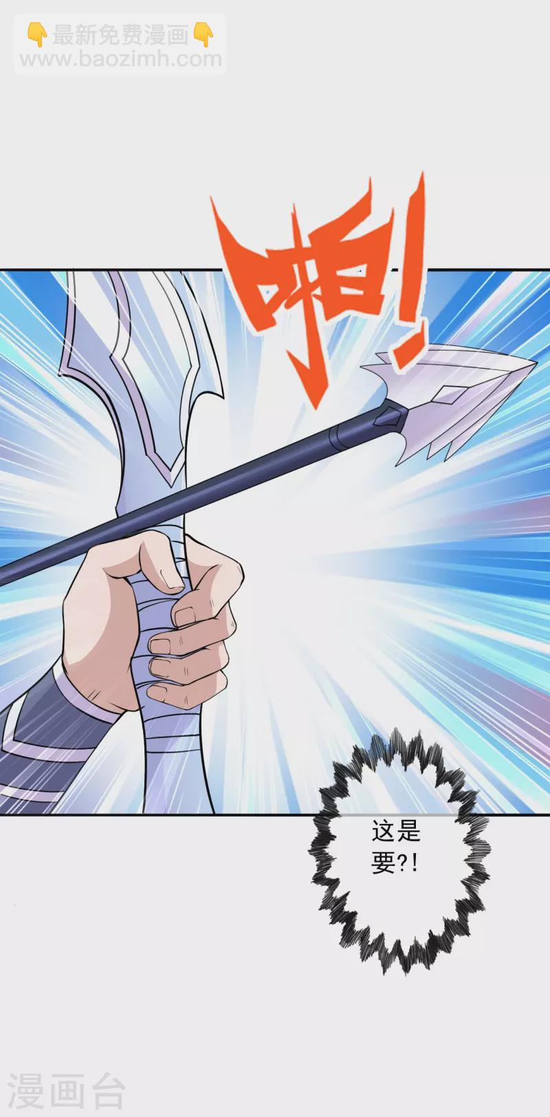第233话 远古神剑！32