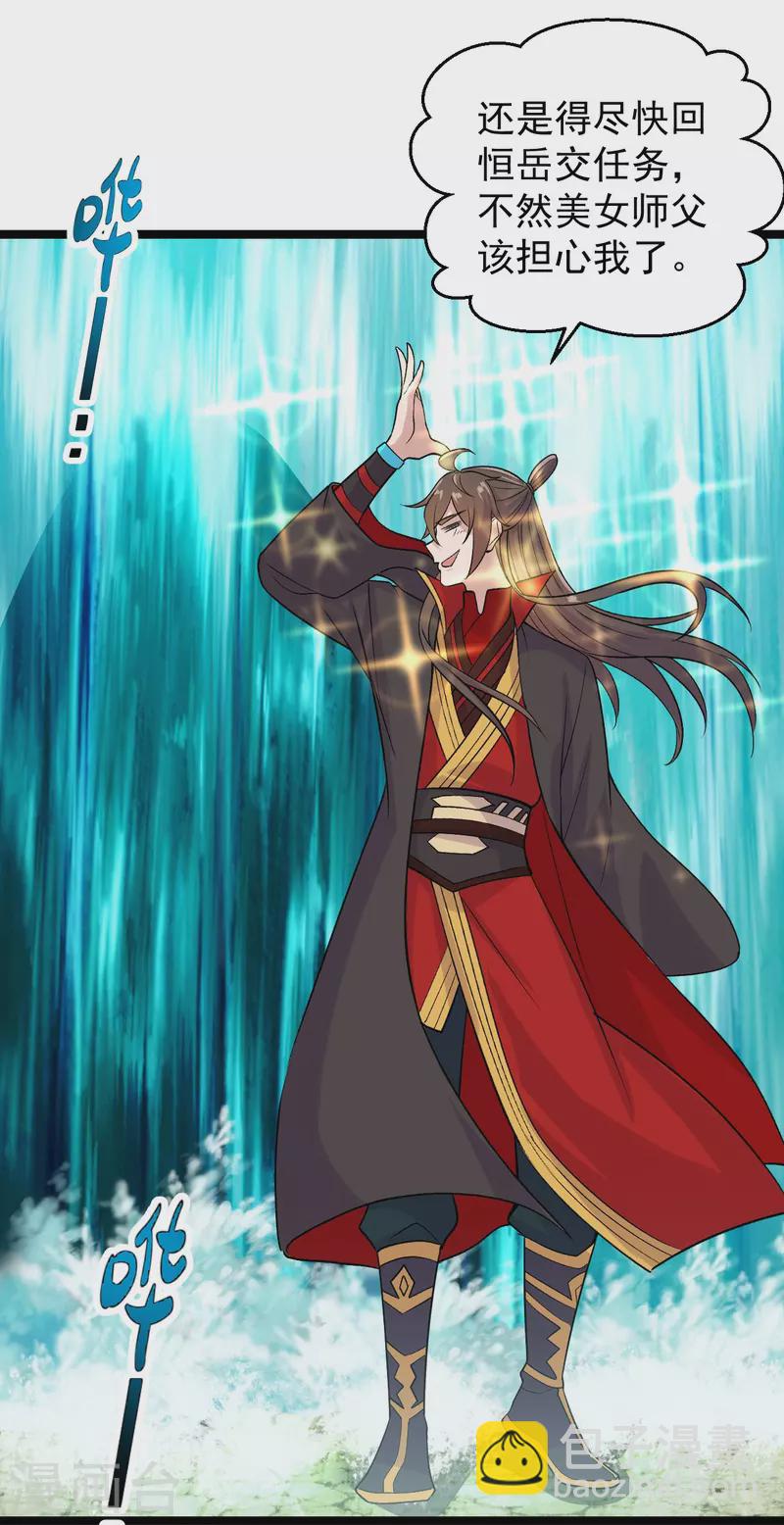 第233话 远古神剑！4