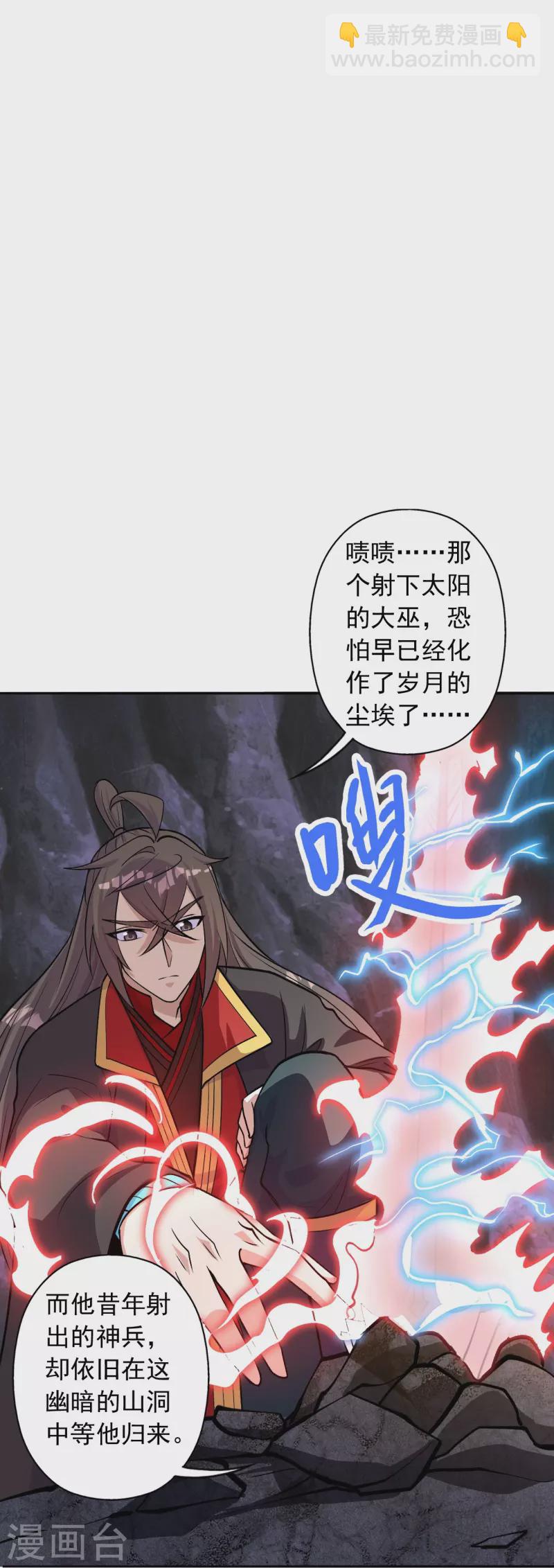 第233话 远古神剑！44