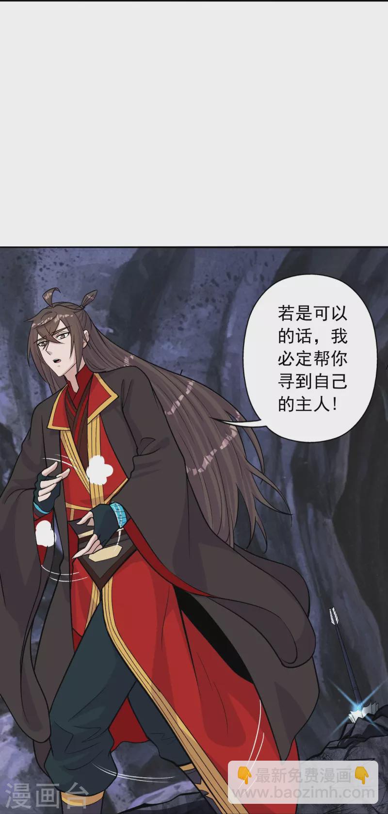 第233话 远古神剑！46