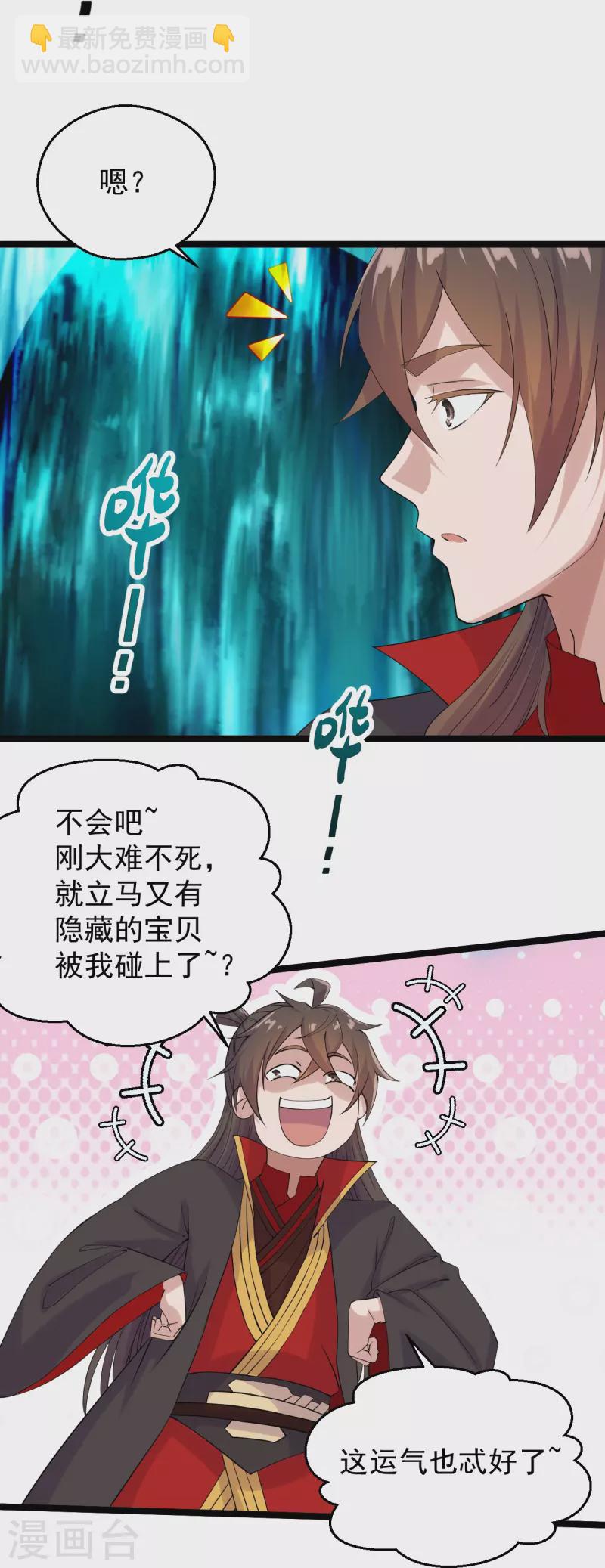 第233话 远古神剑！5