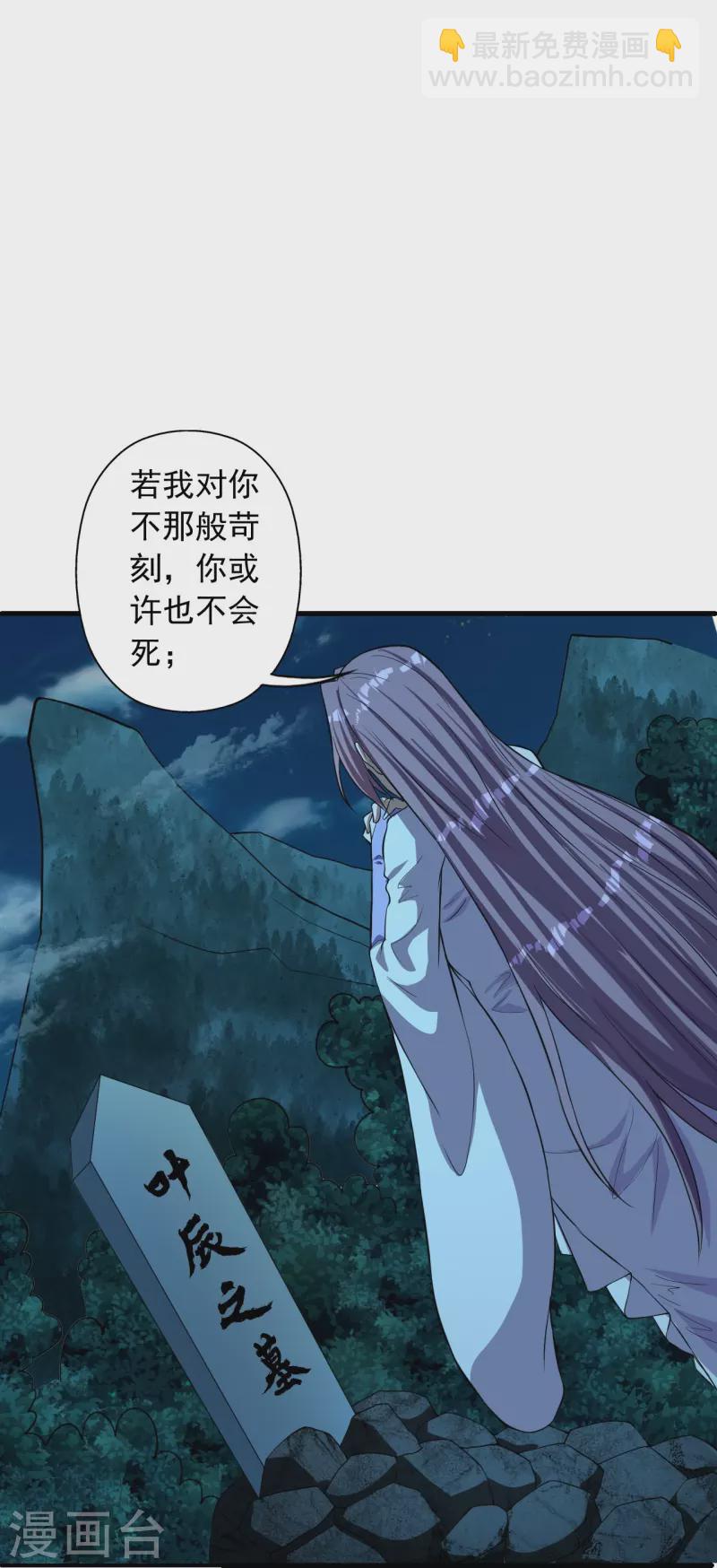 第233话 远古神剑！54