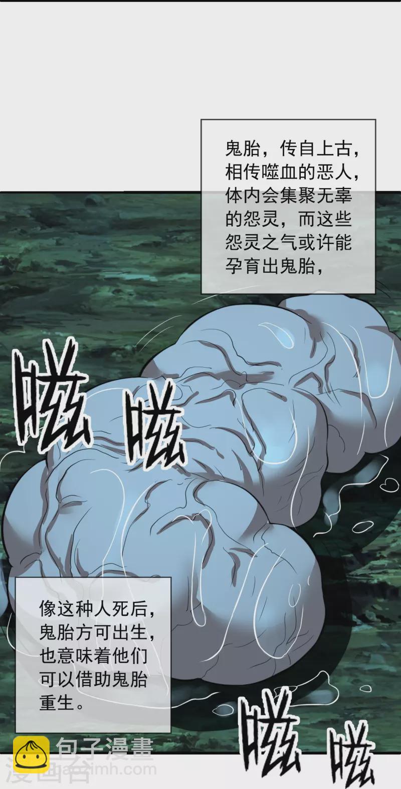 第233话 远古神剑！58