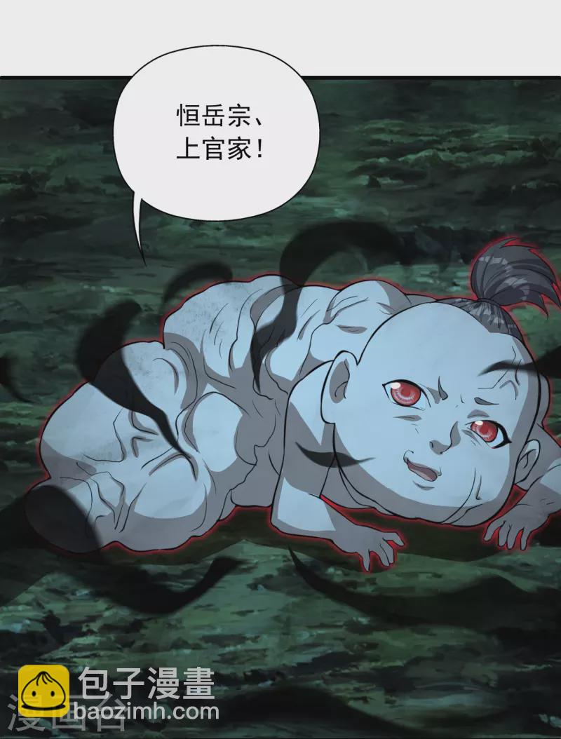 第233话 远古神剑！60