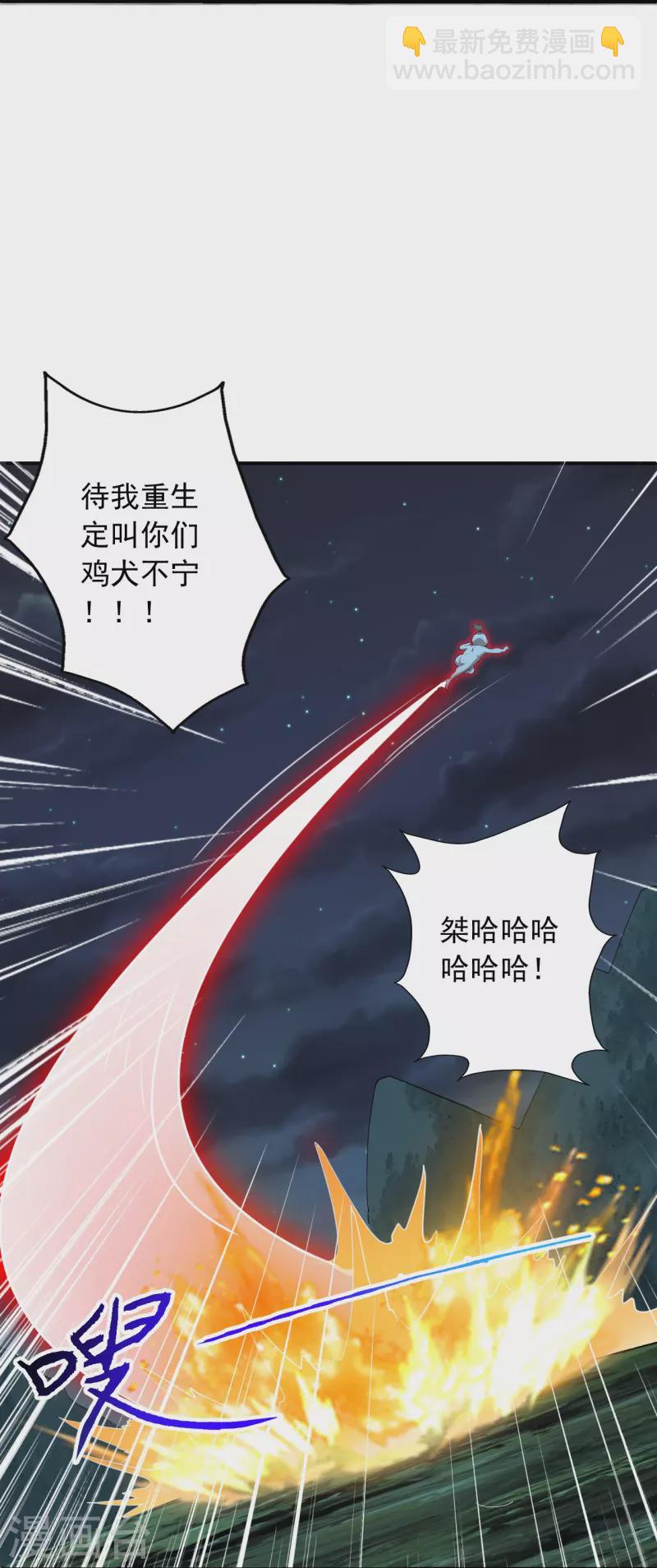 第233话 远古神剑！61