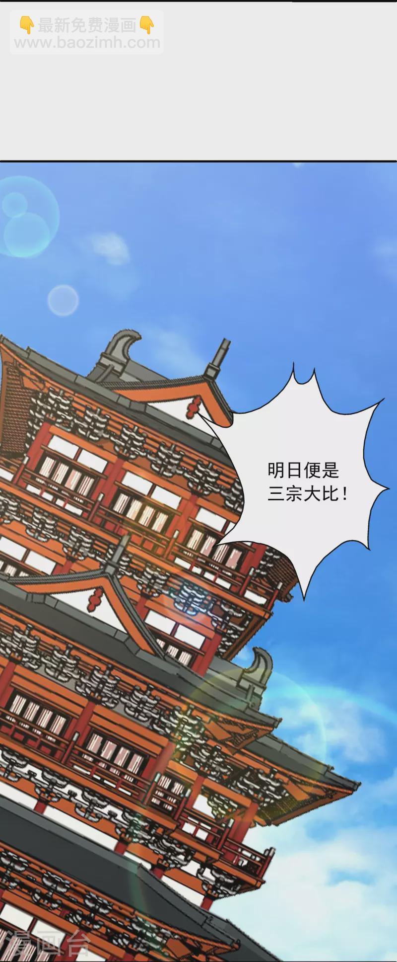 第233话 远古神剑！62