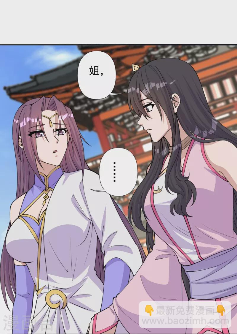 第233话 远古神剑！70
