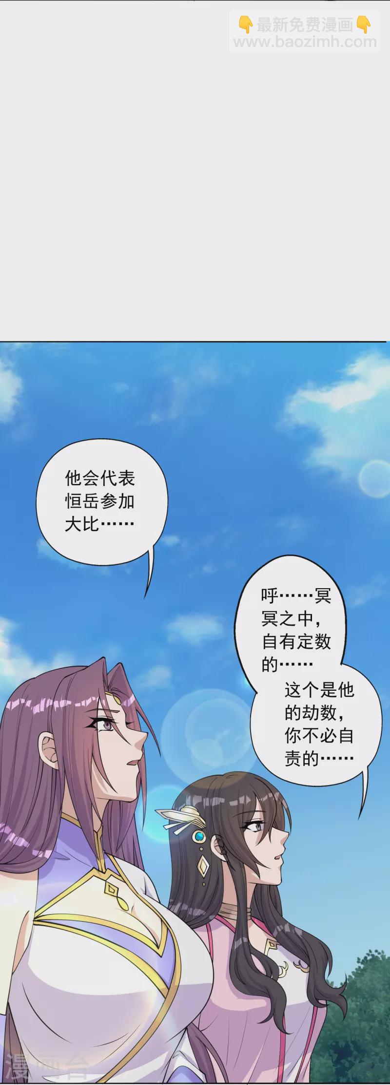 第233话 远古神剑！72