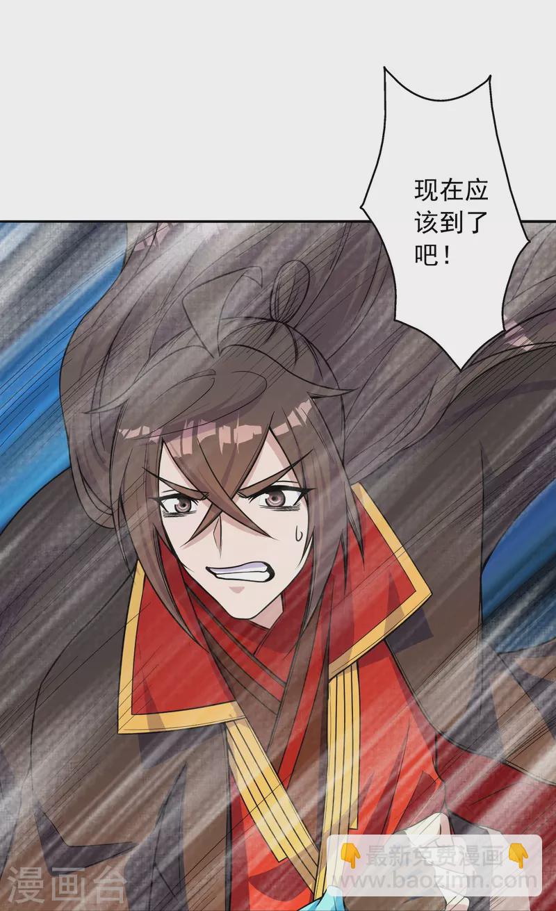 第233话 远古神剑！76