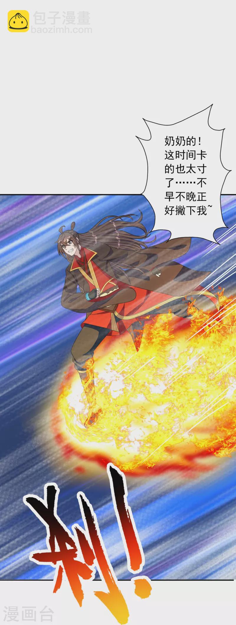 第233话 远古神剑！78