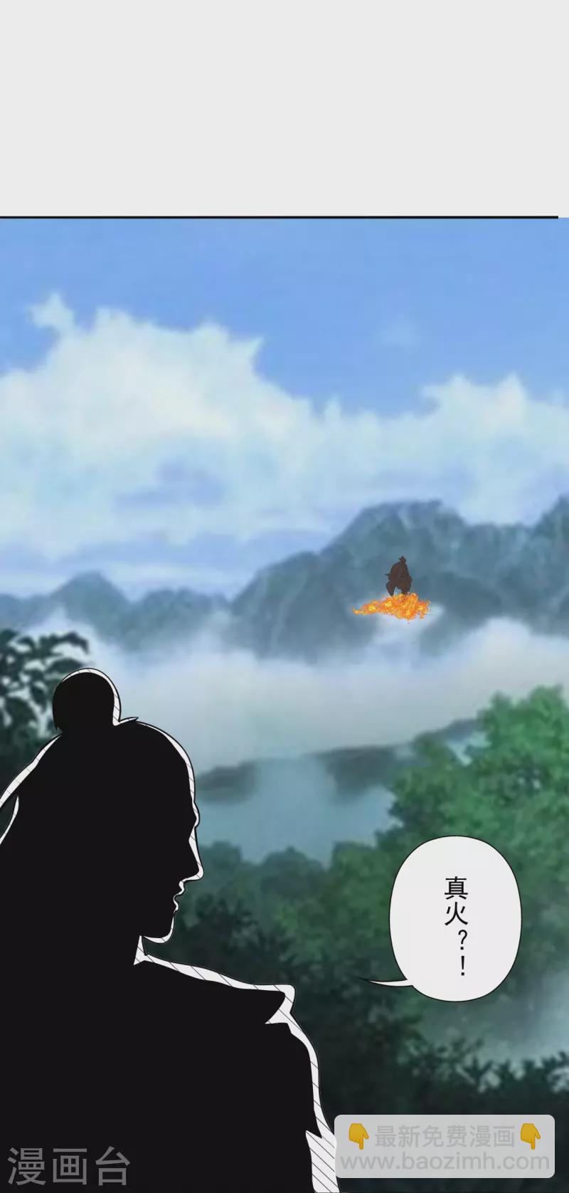 第233话 远古神剑！79