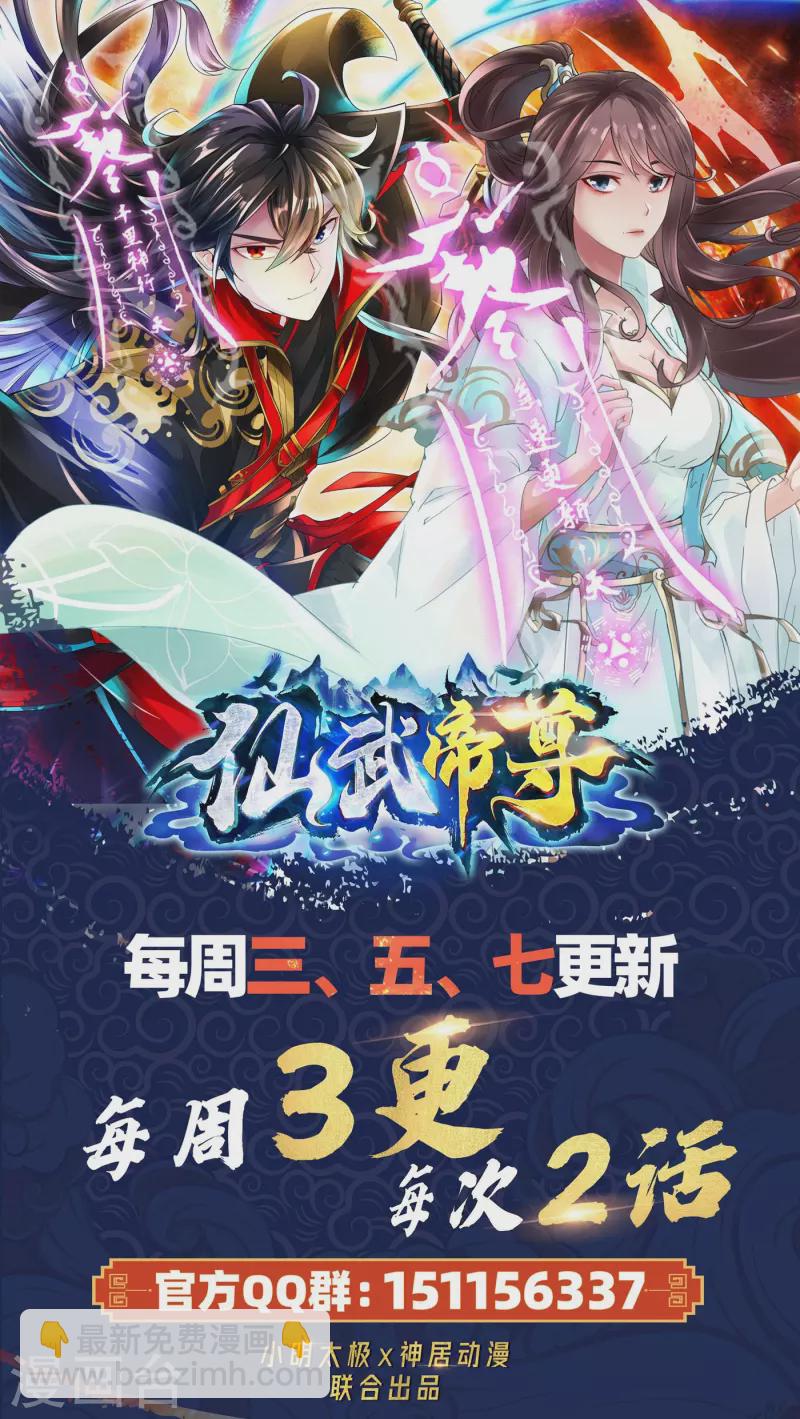 第233话 远古神剑！83