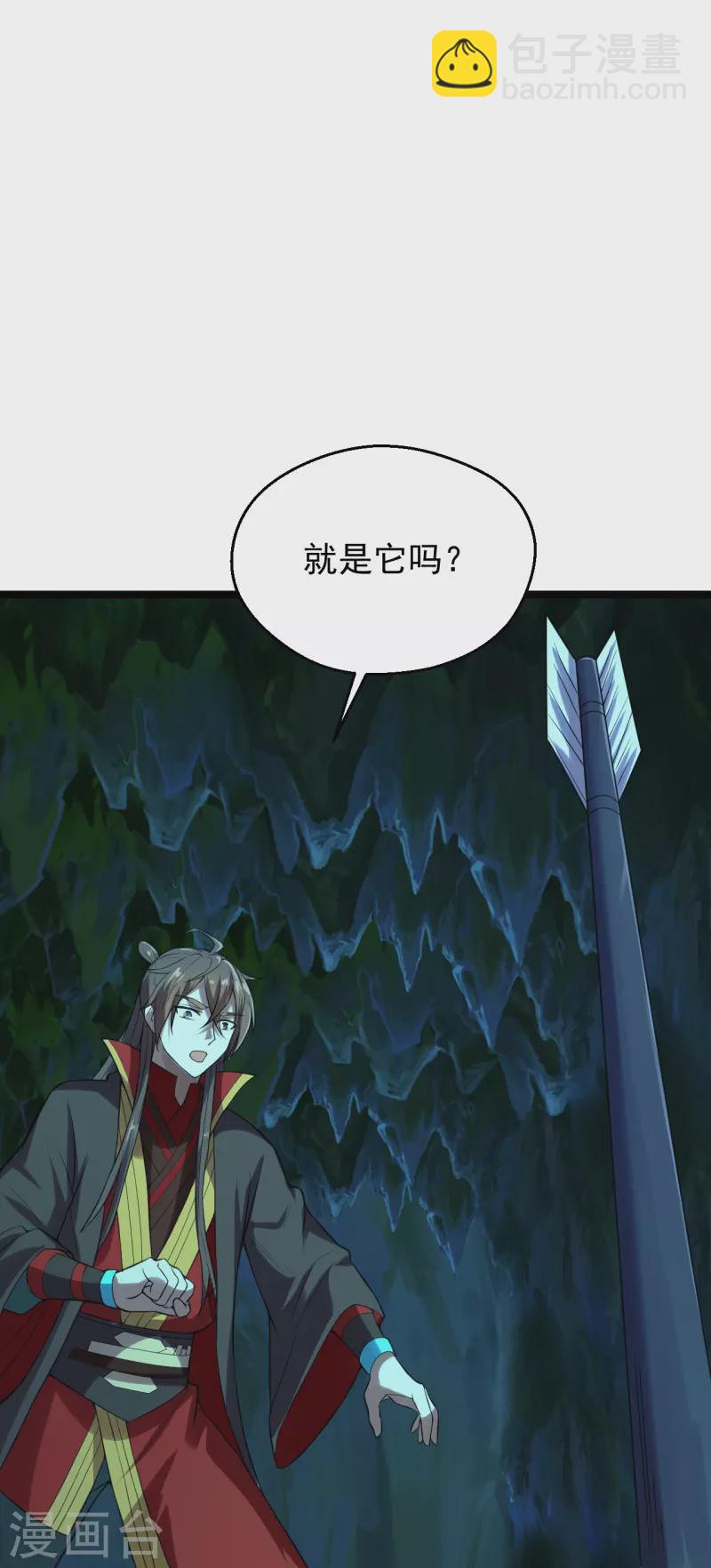 第233话 远古神剑！9