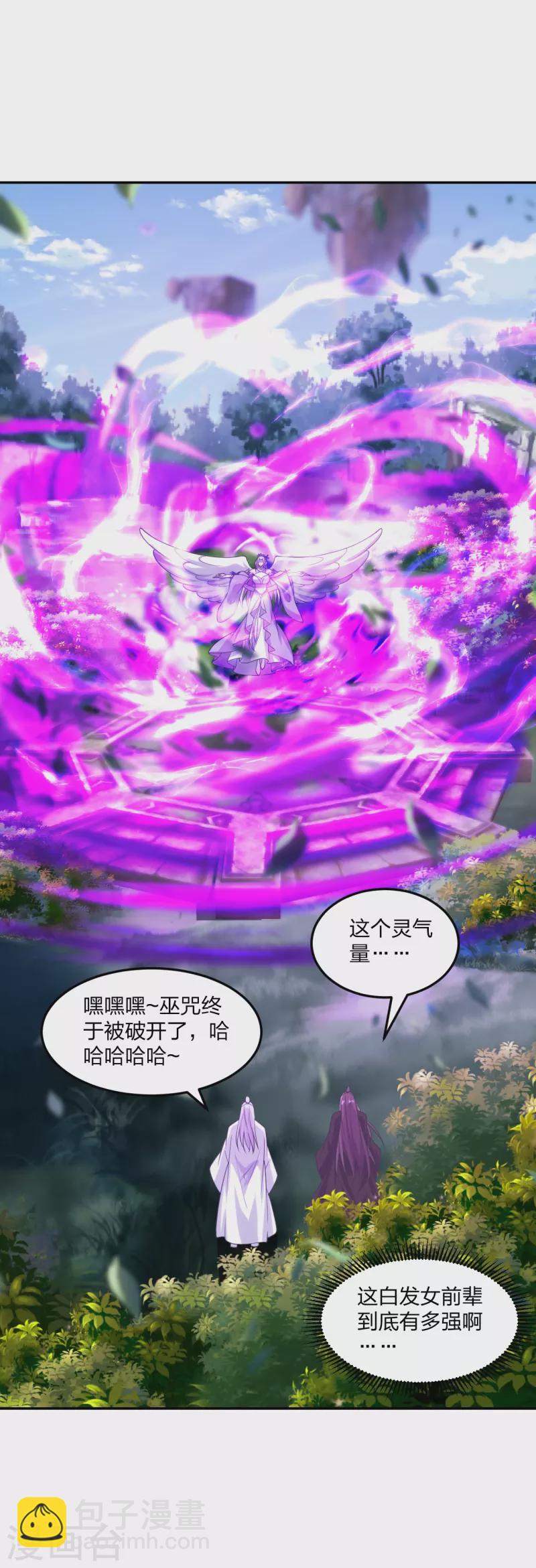 第236话 乘剑起航！1