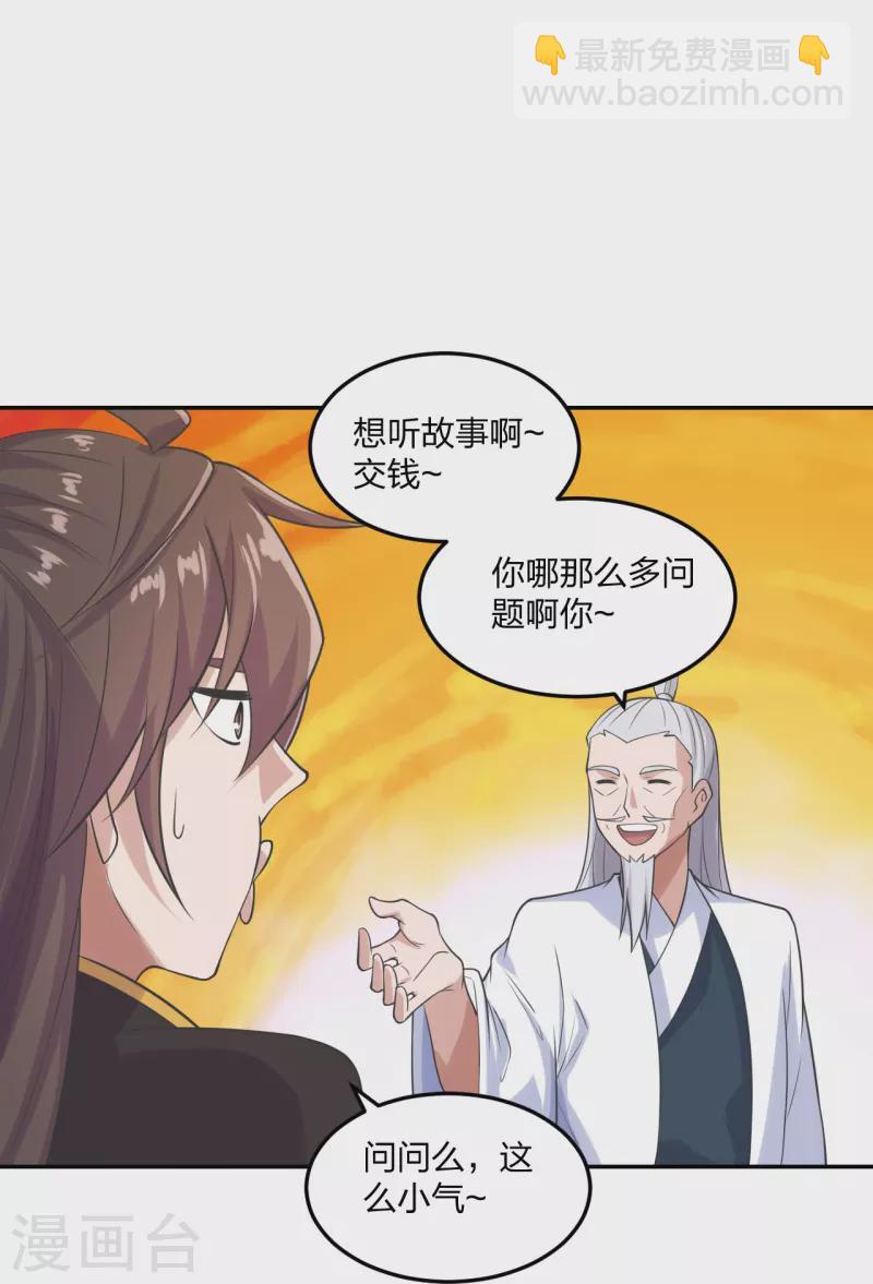 第236话 乘剑起航！11