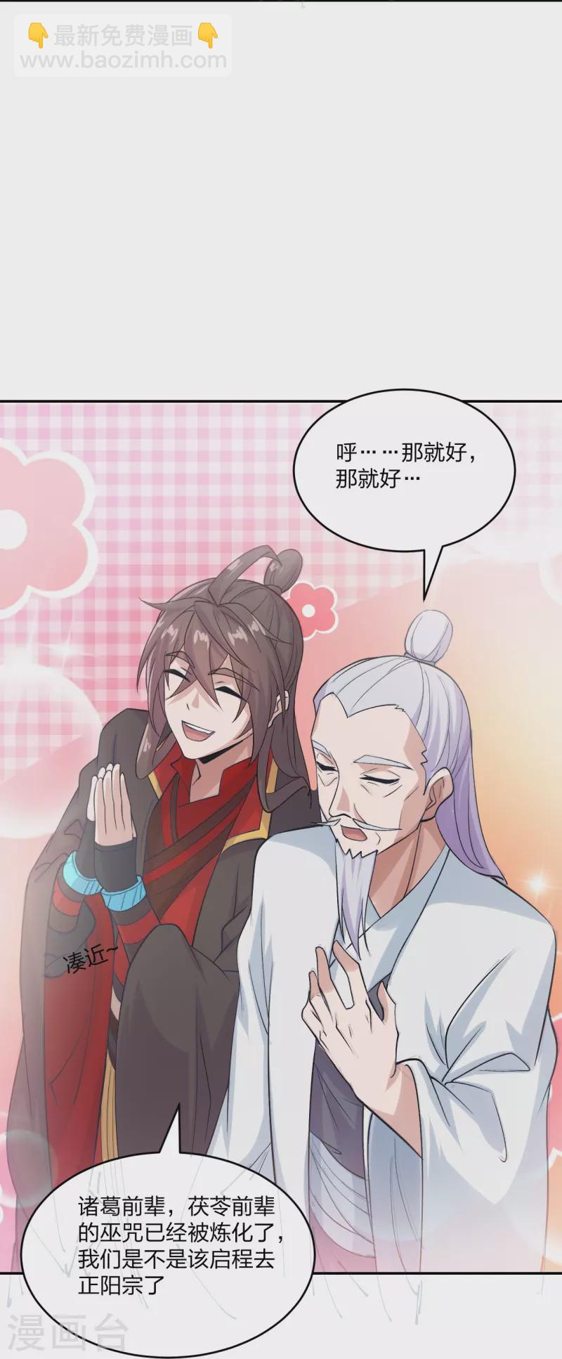 第236话 乘剑起航！16