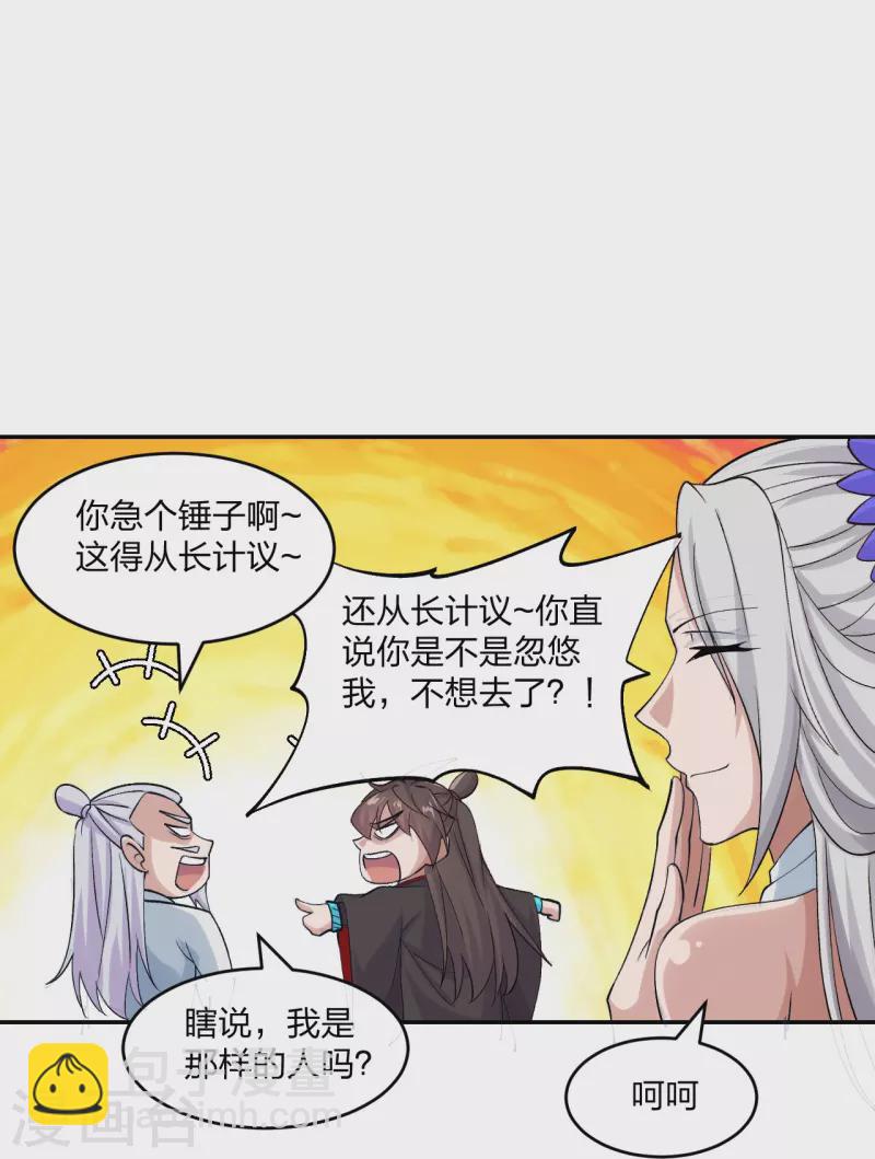 第236话 乘剑起航！17
