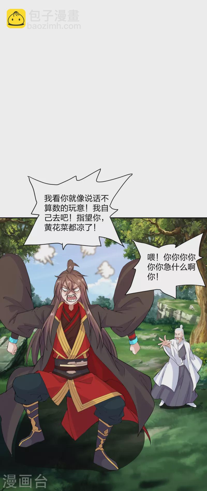 第236话 乘剑起航！18