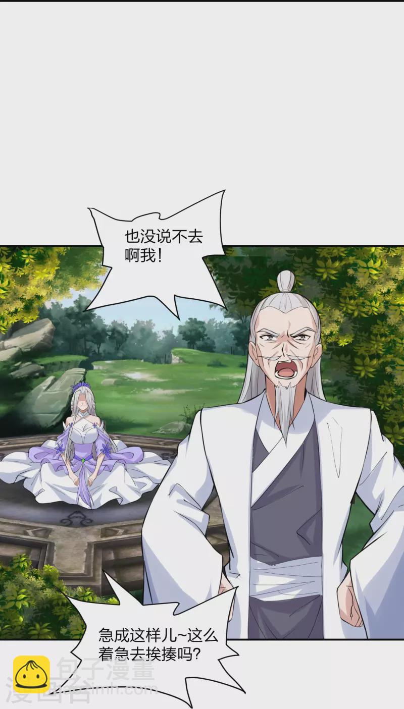 第236话 乘剑起航！19