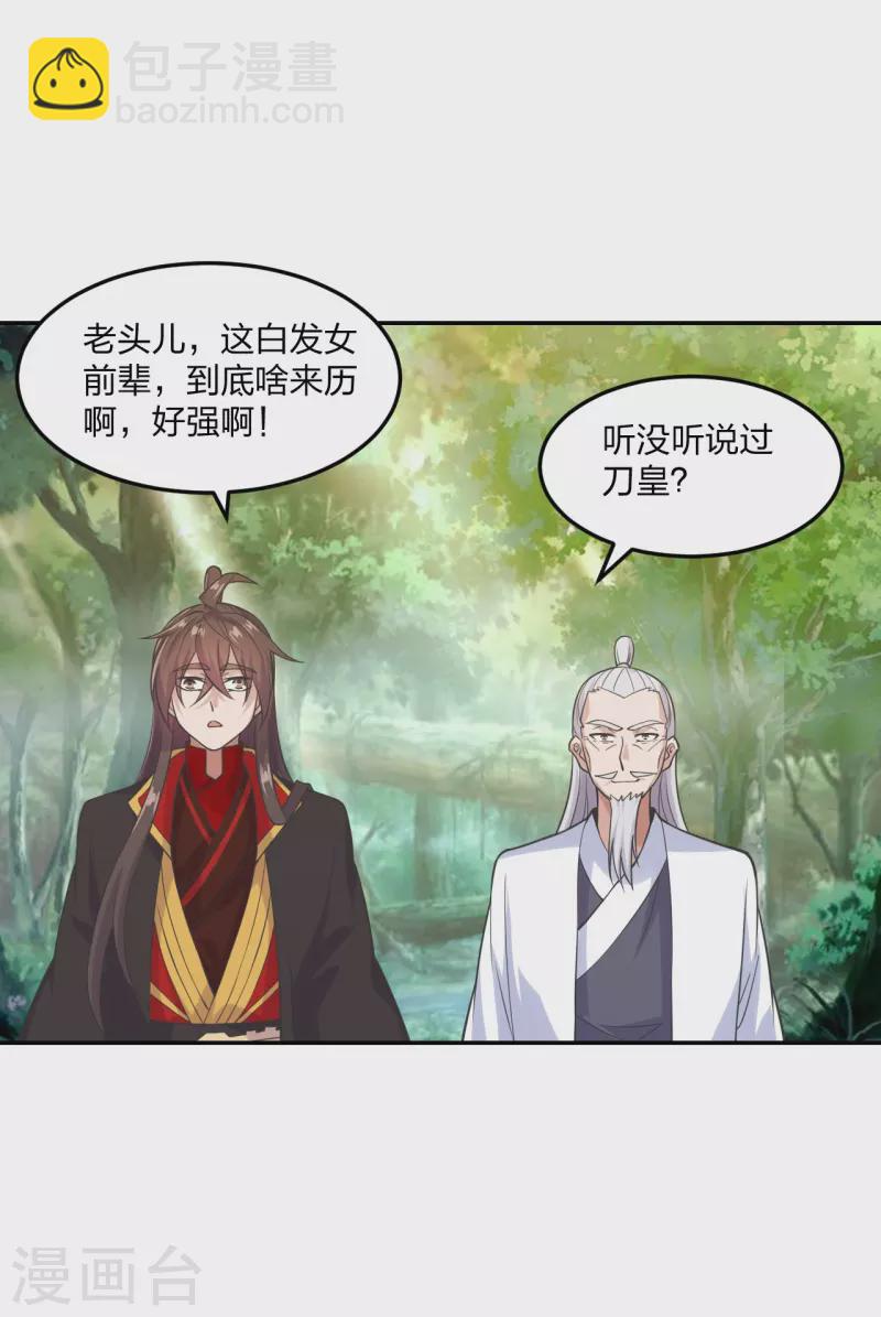 第236话 乘剑起航！2