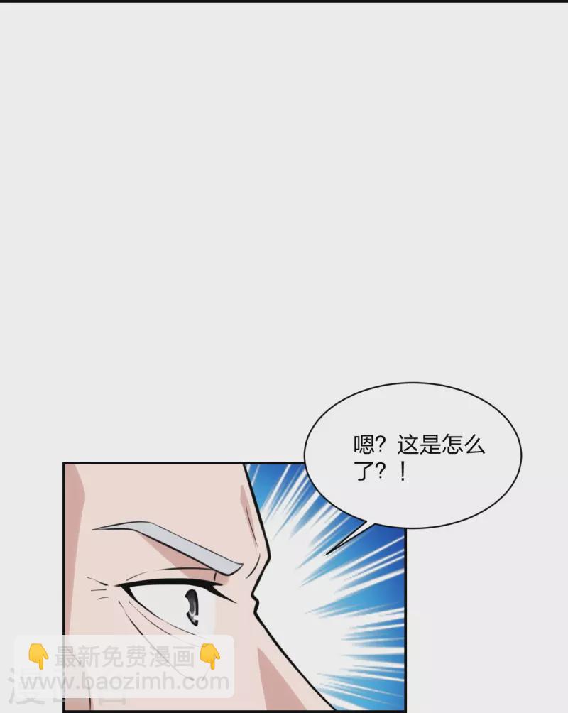 第236话 乘剑起航！21