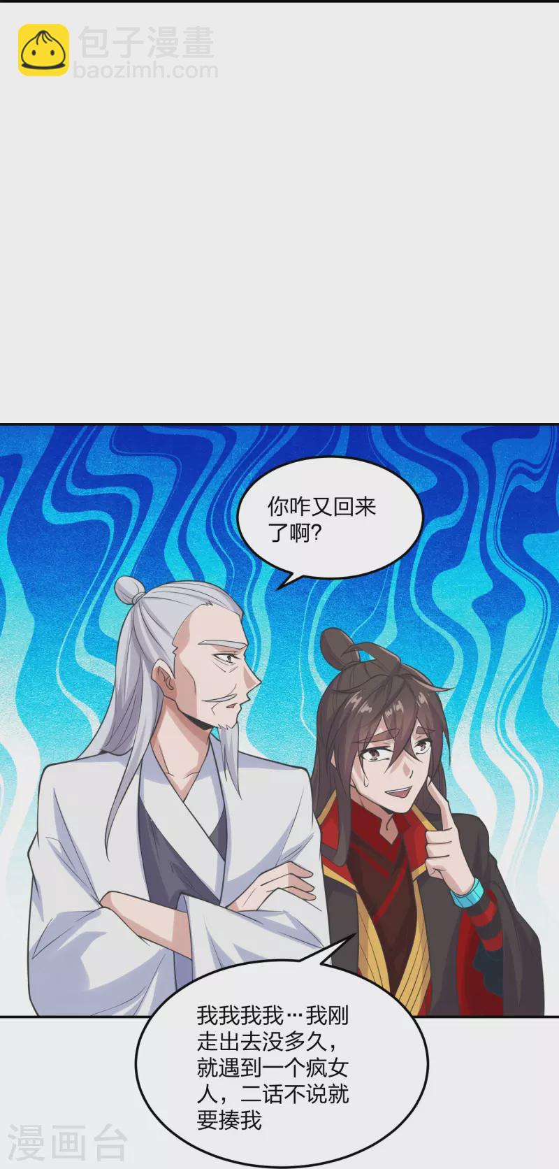 第236话 乘剑起航！25