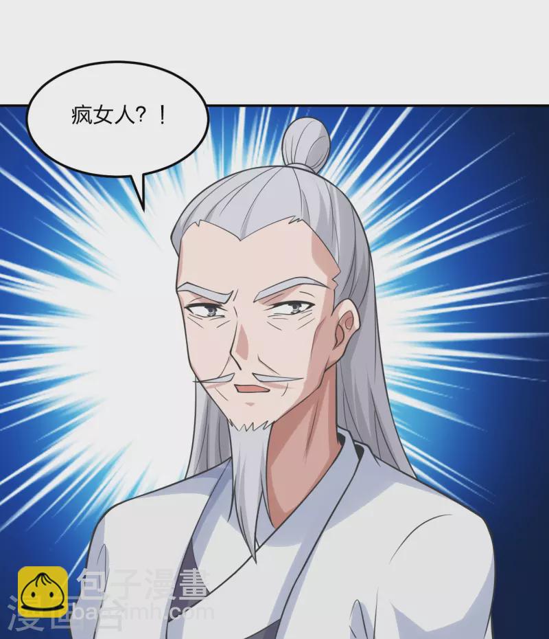 第236话 乘剑起航！27