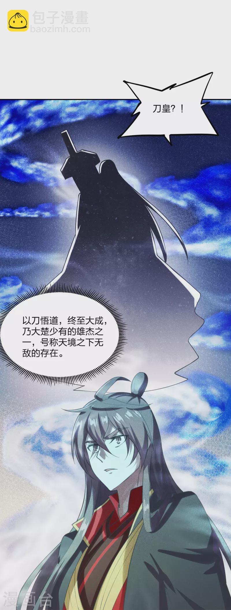 第236话 乘剑起航！3