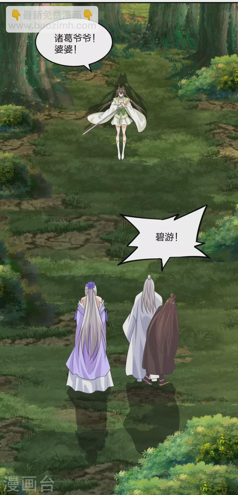 第236话 乘剑起航！30