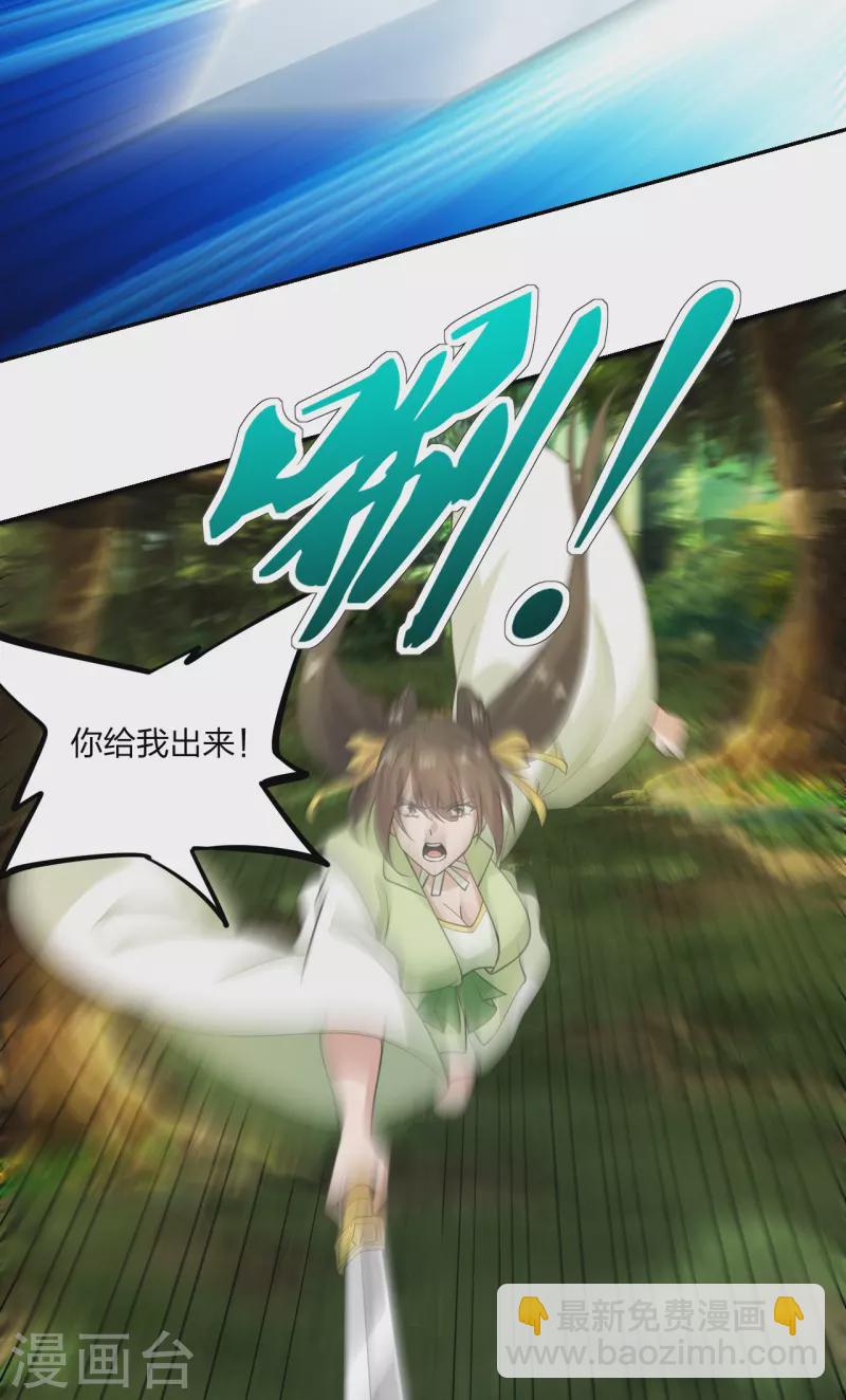 第236话 乘剑起航！32