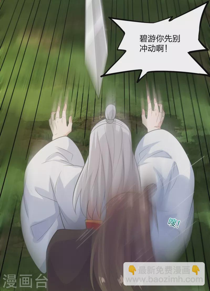 第236话 乘剑起航！33