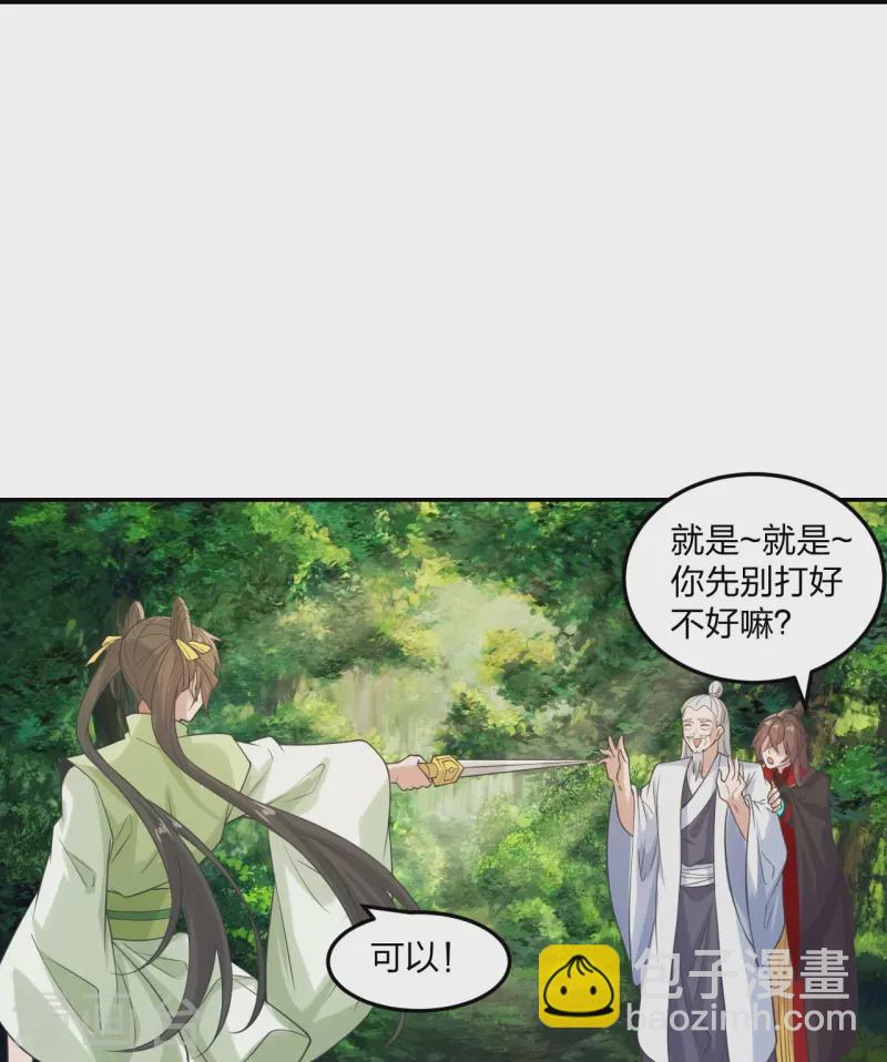第236话 乘剑起航！34