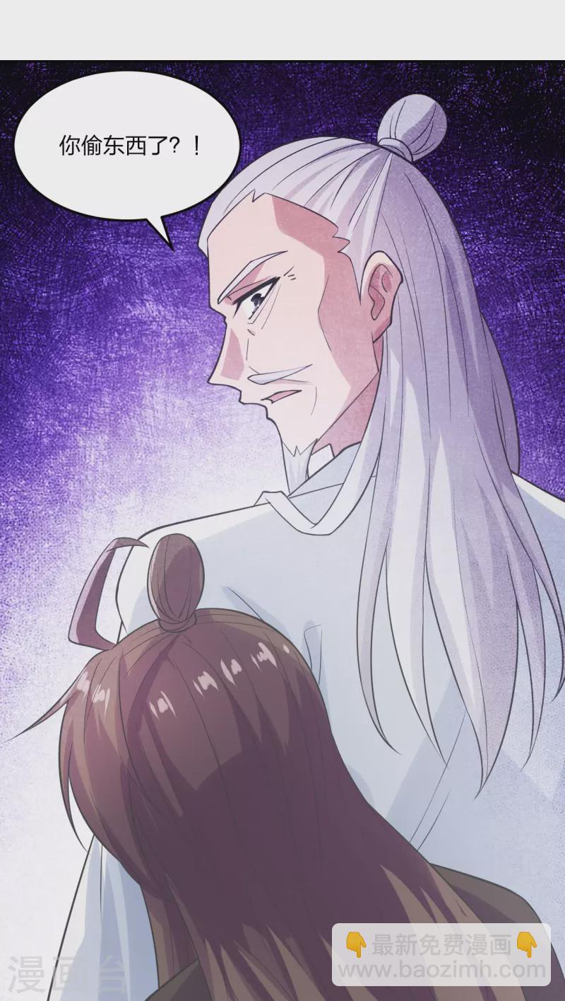 第236话 乘剑起航！37