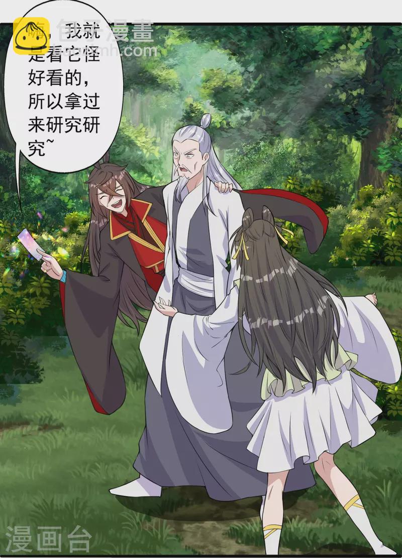 第236话 乘剑起航！40