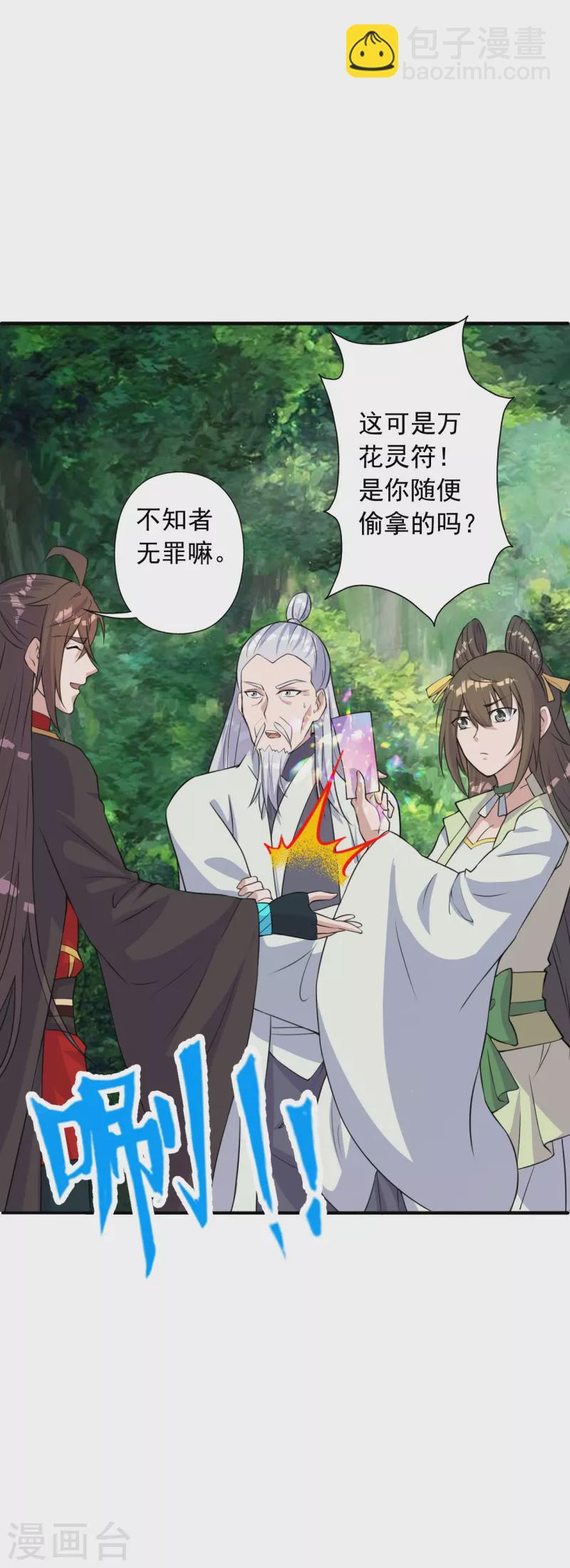 第236话 乘剑起航！43