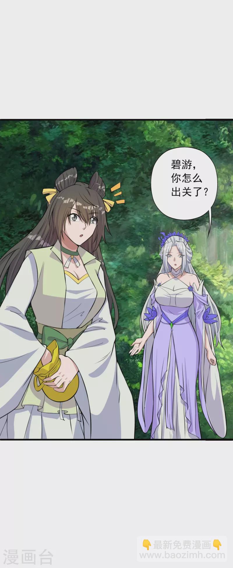 第236话 乘剑起航！44