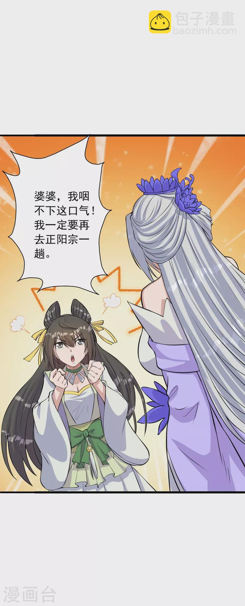 第236话 乘剑起航！45