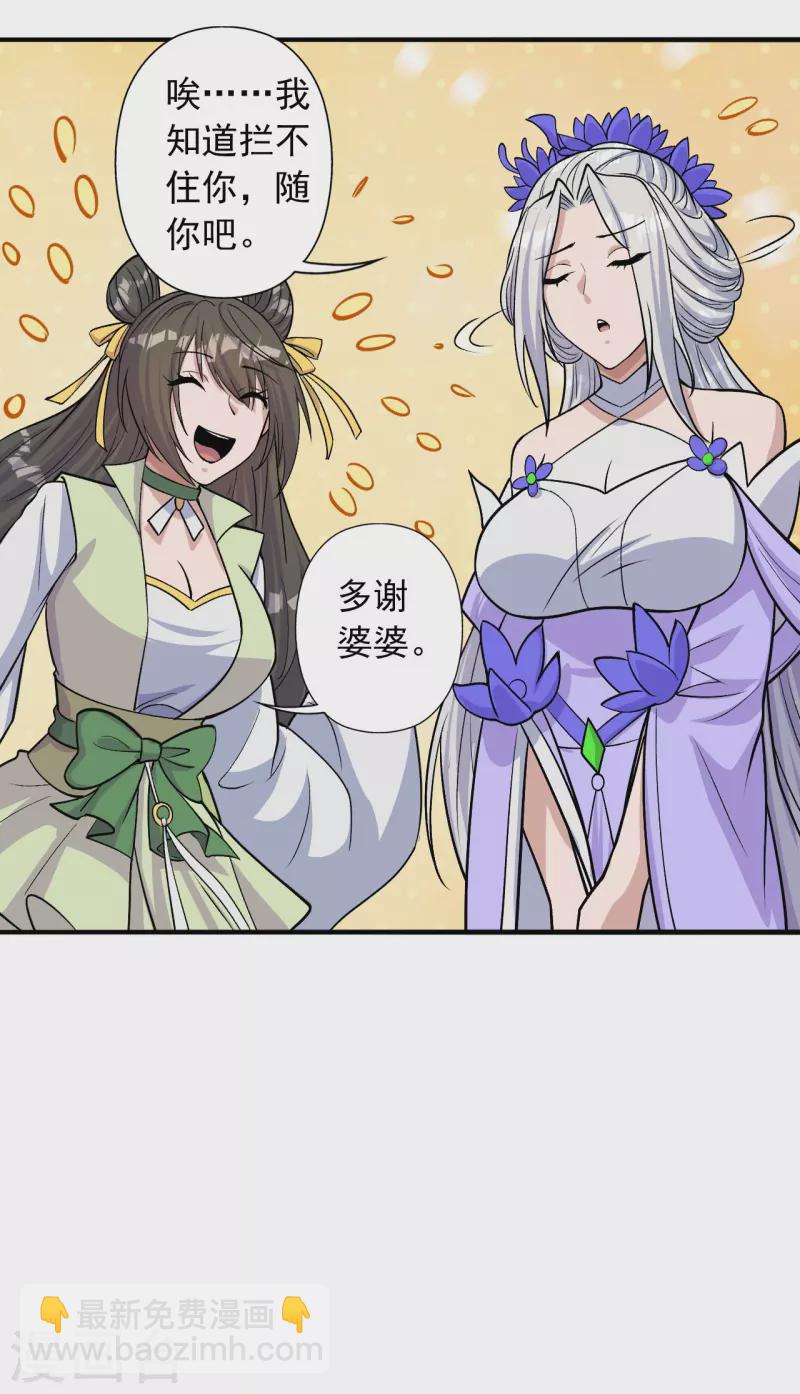 第236话 乘剑起航！48