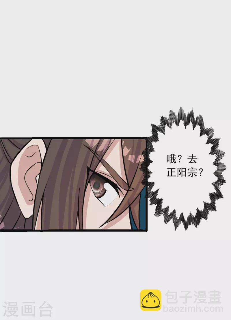 第236话 乘剑起航！50