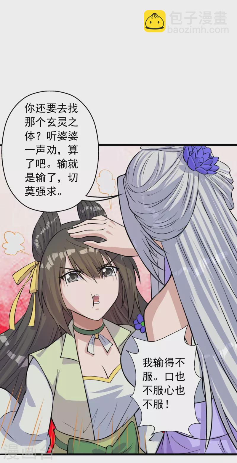 第236话 乘剑起航！51