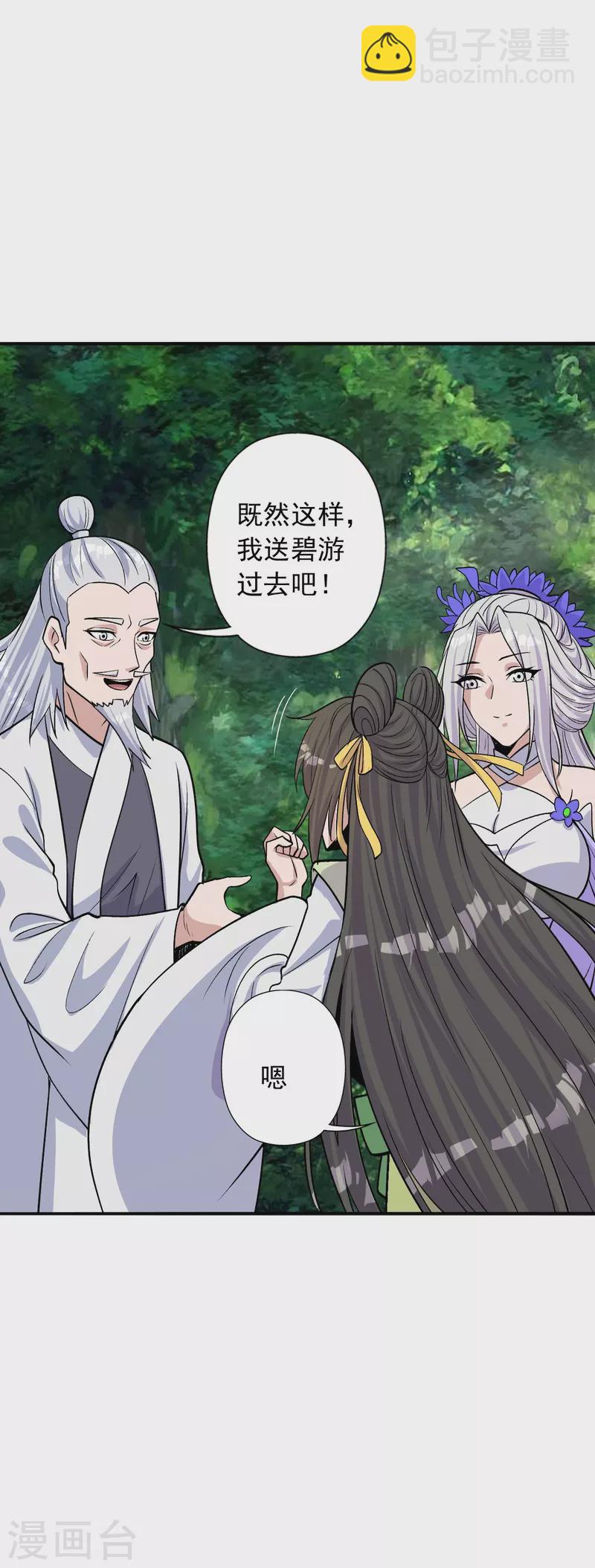 第236话 乘剑起航！53
