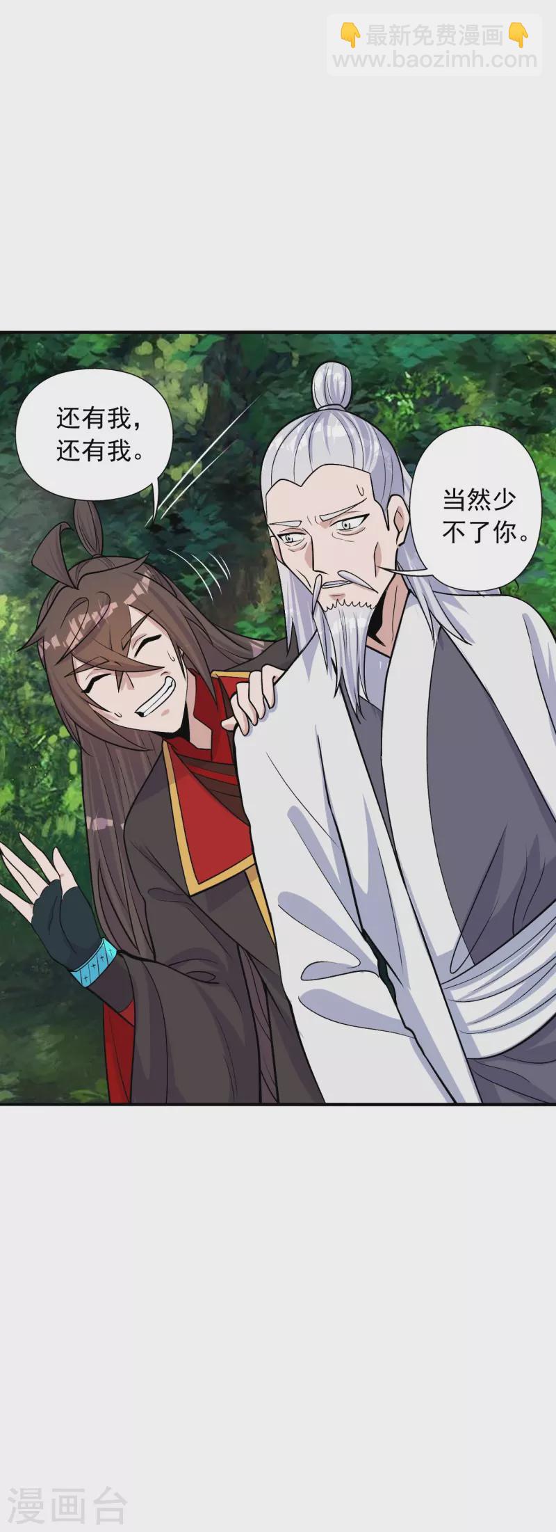 第236话 乘剑起航！54
