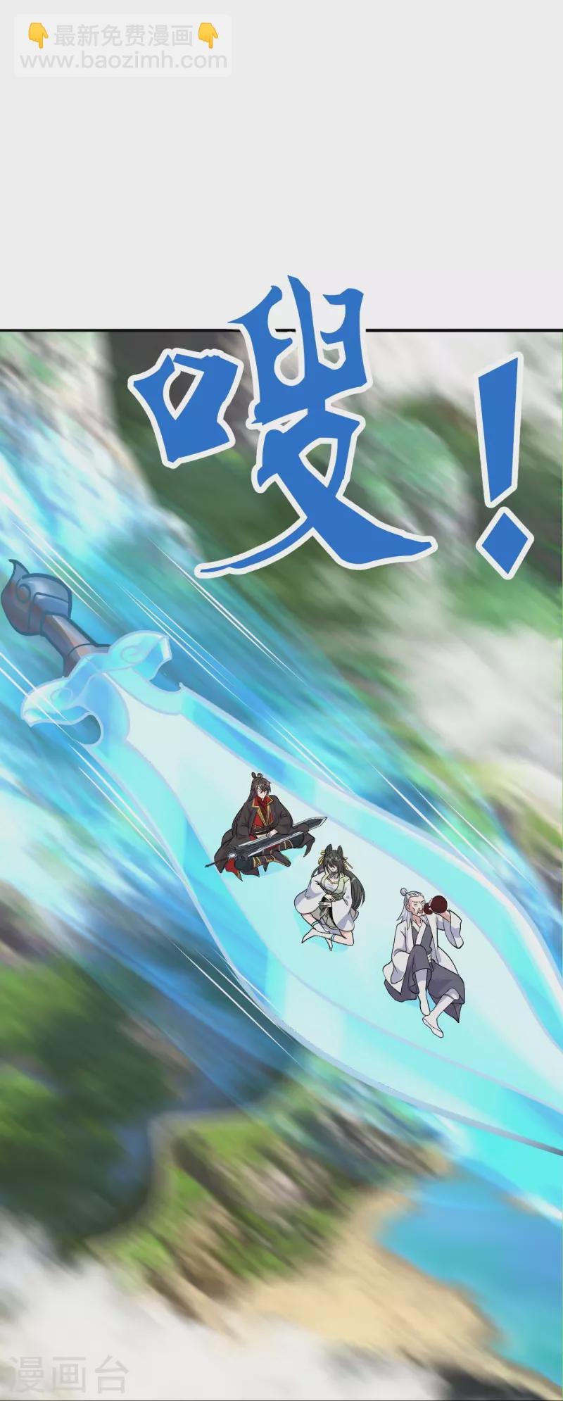 第236话 乘剑起航！56