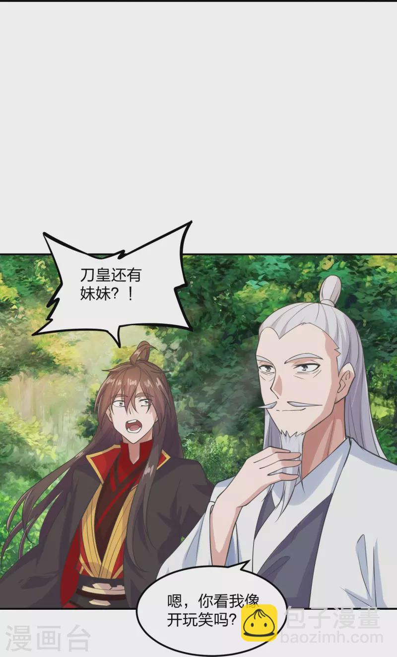 第236话 乘剑起航！6