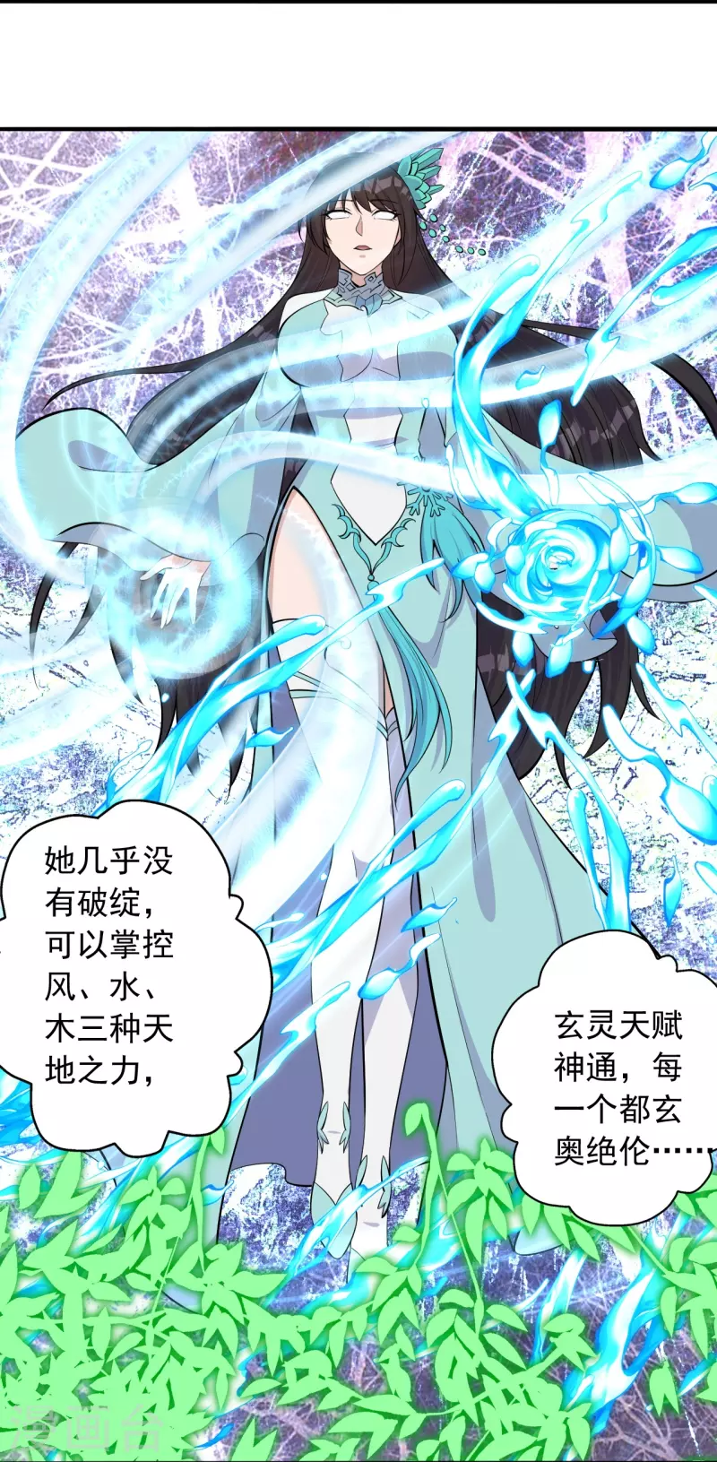 第236话 乘剑起航！61